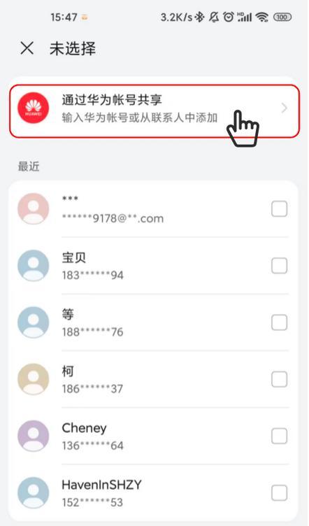 华为电脑共享屏幕拍照方法是什么？操作中常见问题如何处理？