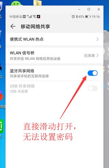 华为电脑共享屏幕拍照方法是什么？操作中常见问题如何处理？