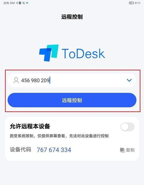平板如何通过转接器控制电脑？操作指南是什么？