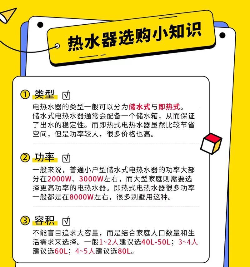 即热式热水器的净水功能有何作用？净水功能对热水器有何影响？