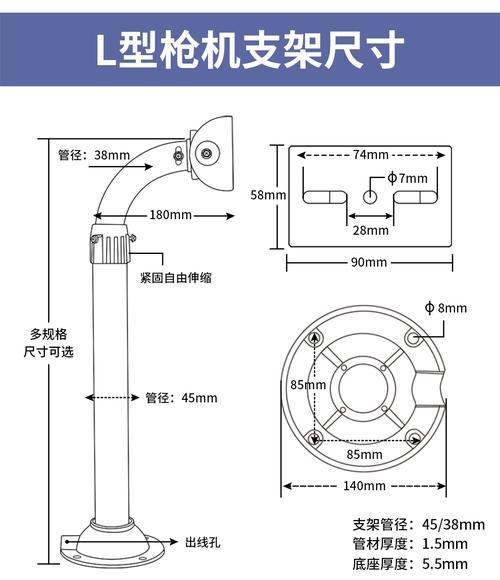手机摄像头横框支架安装步骤是什么？