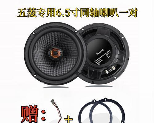 五菱缤果安装低音炮喇叭的方法？