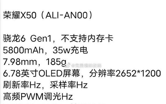 荣耀手机x50拆硬盘的正确步骤是什么？