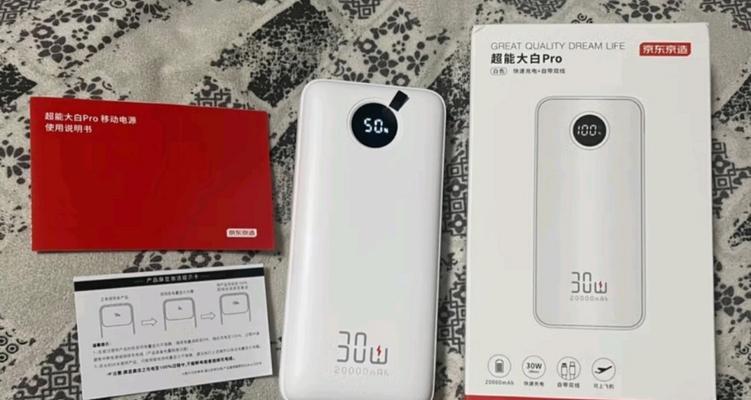 京造户外移动电源性能如何？使用体验怎么样？
