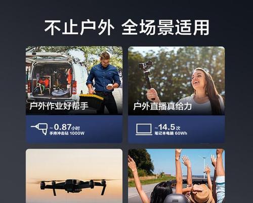 京造户外移动电源性能如何？使用体验怎么样？