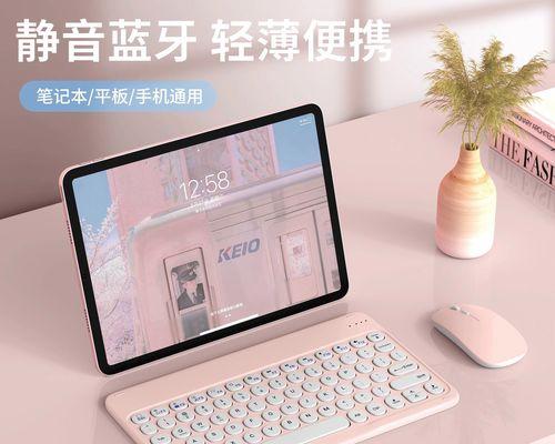 苹果直播键盘蓝牙连接步骤和问题解决？