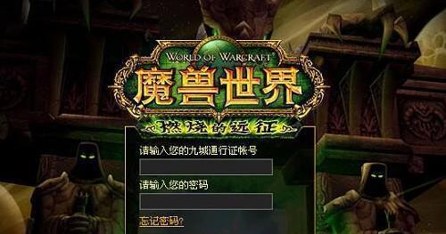 魔兽角色所在服务器怎么查询？需要哪些信息？