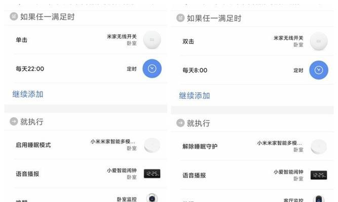 小米音响网关设置步骤是什么？