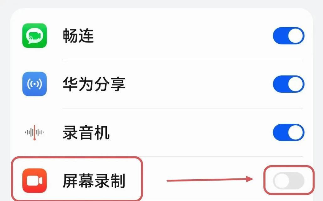 荣耀手机录屏功能怎么开启？设置步骤是什么？