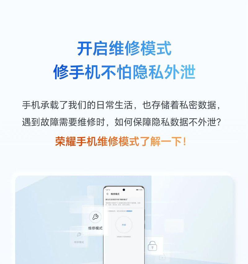 荣耀手机截图收藏功能如何关闭？
