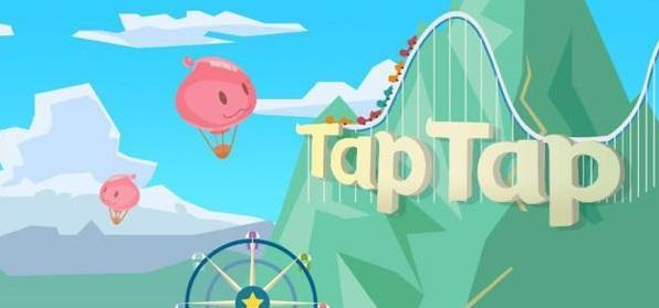 taptap在华为手机上怎么下载？