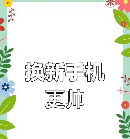 手机摄像头如何改造？改造过程中可能遇到哪些问题？