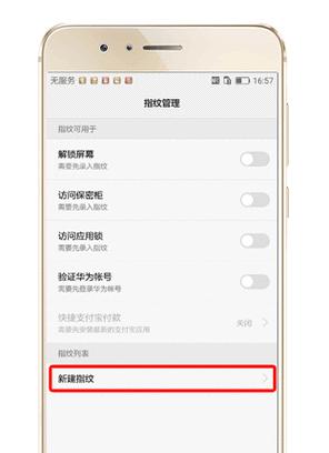 如何锁定荣耀手机的布局界面？