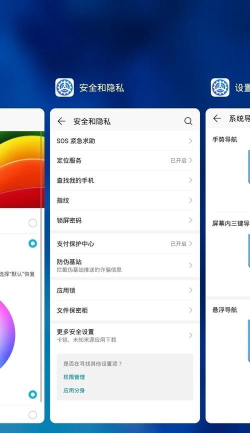 如何锁定荣耀手机的布局界面？
