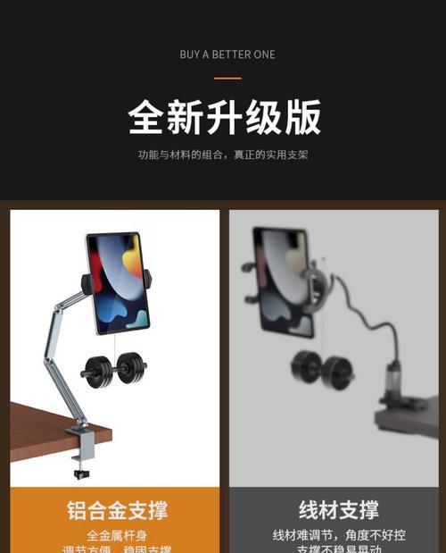 平板支架松弛的解决方法视频教程？