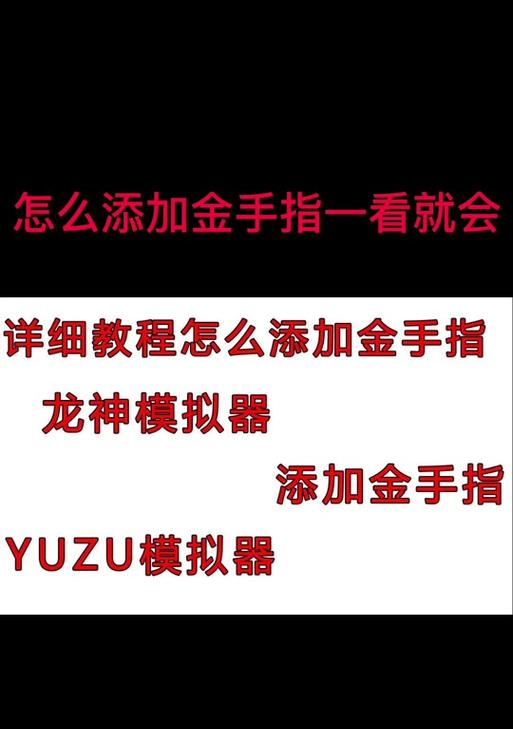 模拟器朱紫如何转动视角？操作方法是否简单？