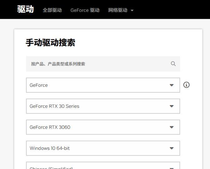 显卡更新如何阻止？有无简单方法？
