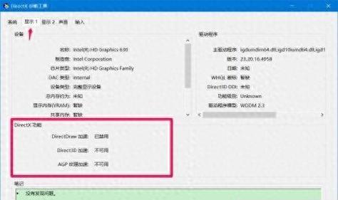 显卡更新如何阻止？有无简单方法？