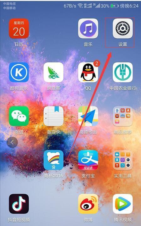 荣耀手机取消聚焦模式方法是什么？聚焦模式有何用途？
