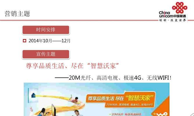 沃tv机顶盒山东iptv怎么下载应用？有哪些步骤？