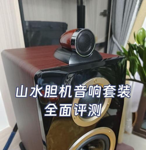 山水户外音响c2测评结果如何？