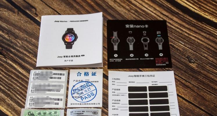 智能手表标签功能如何启用？