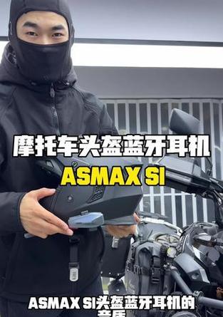 抗干扰头盔蓝牙耳机怎么用？