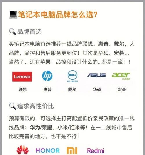 平板电脑怎么挑笔记本配置？哪些因素需要优先考虑？