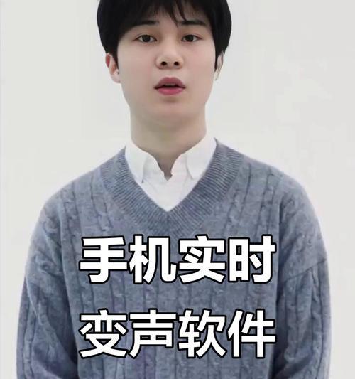 苹果手机变声需要准备什么？操作步骤是什么？