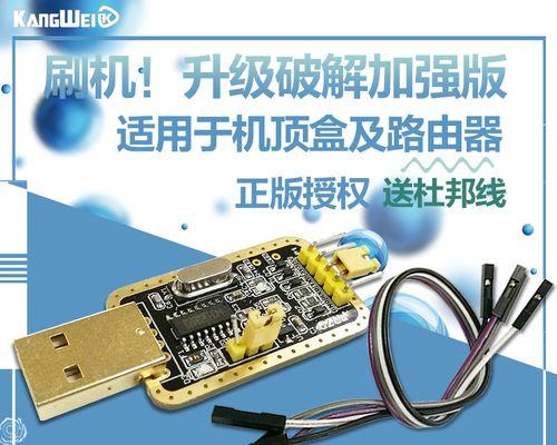 机顶盒转usb接线操作步骤是什么？