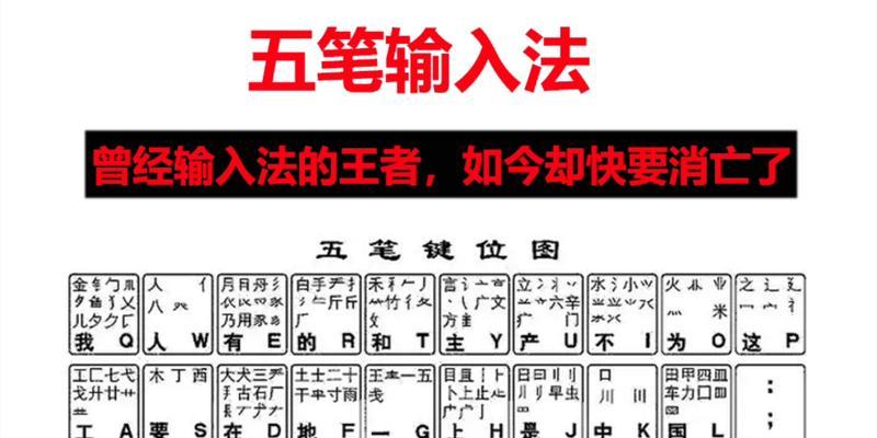 苹果电脑添加五笔输入法步骤是什么？添加后如何切换？