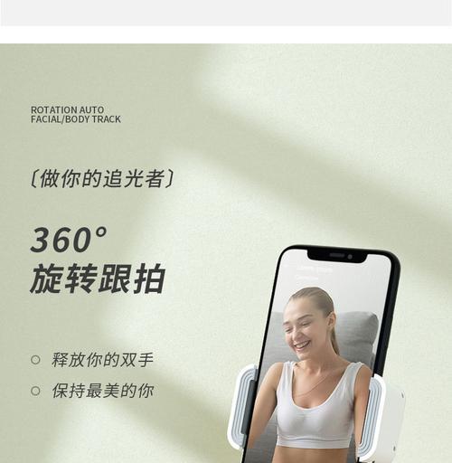 手机三脚架追踪关闭方法？遇到问题如何解决？