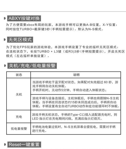 精选街机模拟器手柄操作方法是什么？
