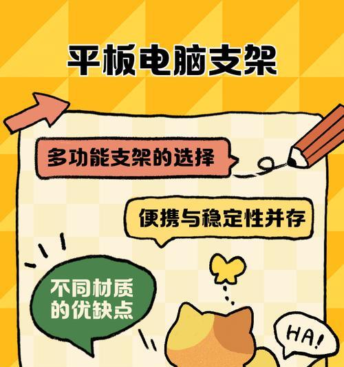 平板拍书支架使用方法是什么？