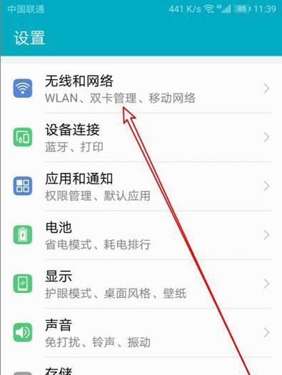 荣耀手机如何设置网站白名单？
