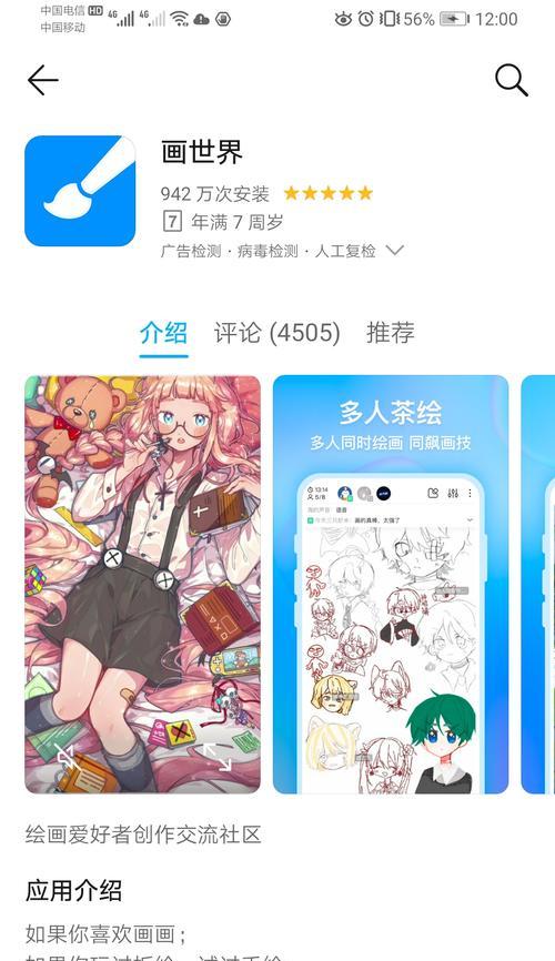 会唱歌的模型手机软件名称是什么？
