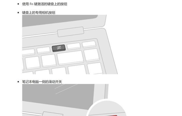 平板电脑上摄像头如何开启？使用方法是什么？