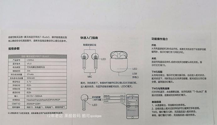 录音台连接蓝牙耳机听歌怎么操作？