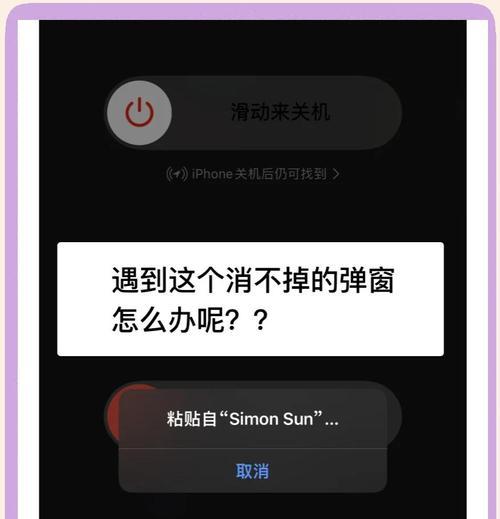苹果蓝牙准确信弹窗如何关闭？关闭后有影响吗？