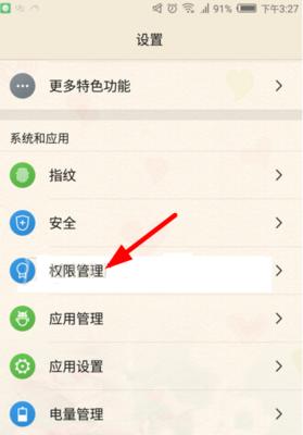 手机摄像头打开后如何关闭？