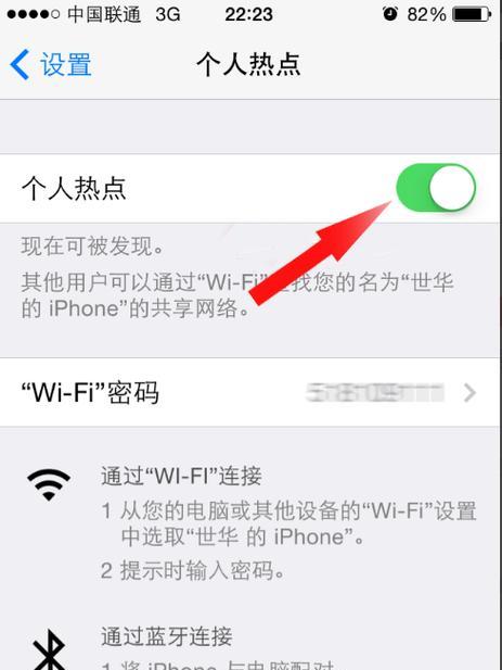 平板wifi与蜂窝数据切换方法是什么？