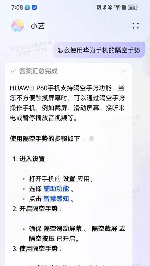 华为手机截图操作和小艺做题方法是什么？