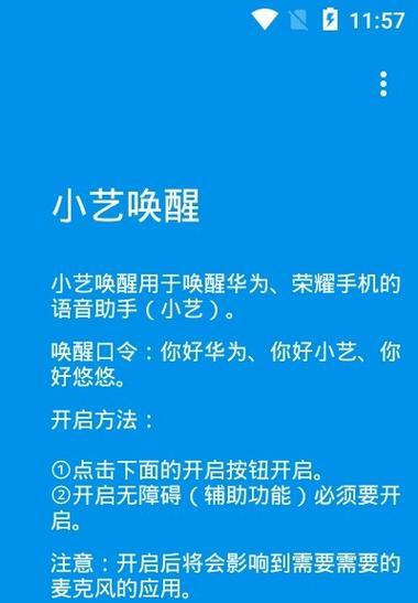 华为手机截图操作和小艺做题方法是什么？