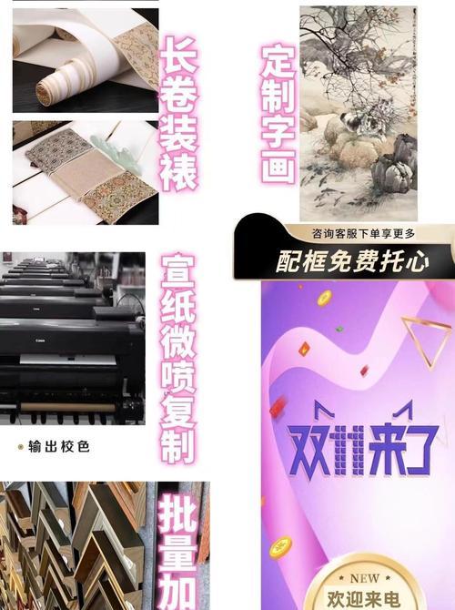 手机软件裱画框子去除方法是什么？