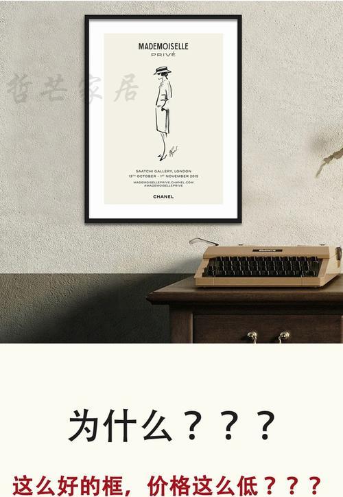 手机软件裱画框子去除方法是什么？