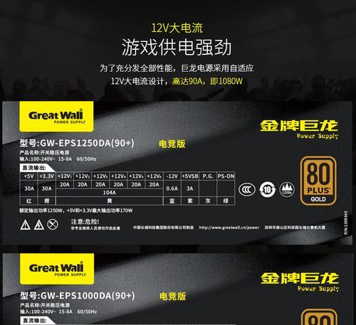 长城电源使用效果如何评价？