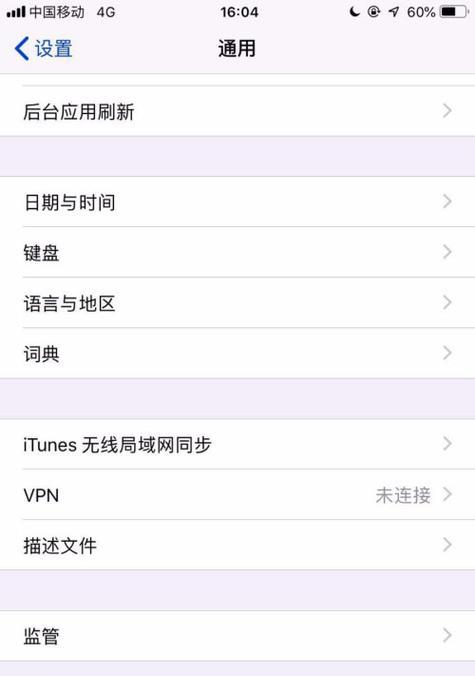 苹果手机蓝牙更新不成功怎么办？