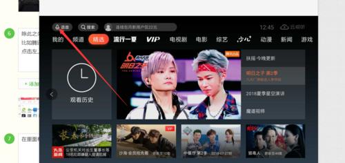 小米电视机安装微信的步骤是什么？遇到问题如何解决？