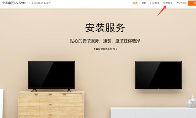 小米电视机安装微信的步骤是什么？遇到问题如何解决？