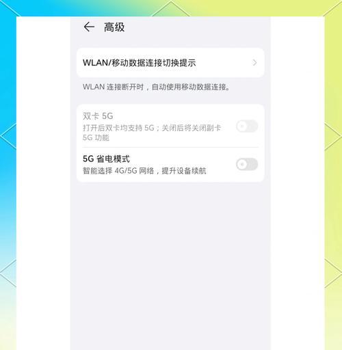 荣耀手机接触亮屏怎么关闭？关闭接触亮屏的方法是什么？